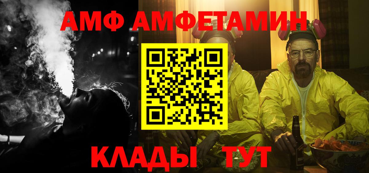АМФ  Амфетамин Розовый  Вход с VPN  Батайск 