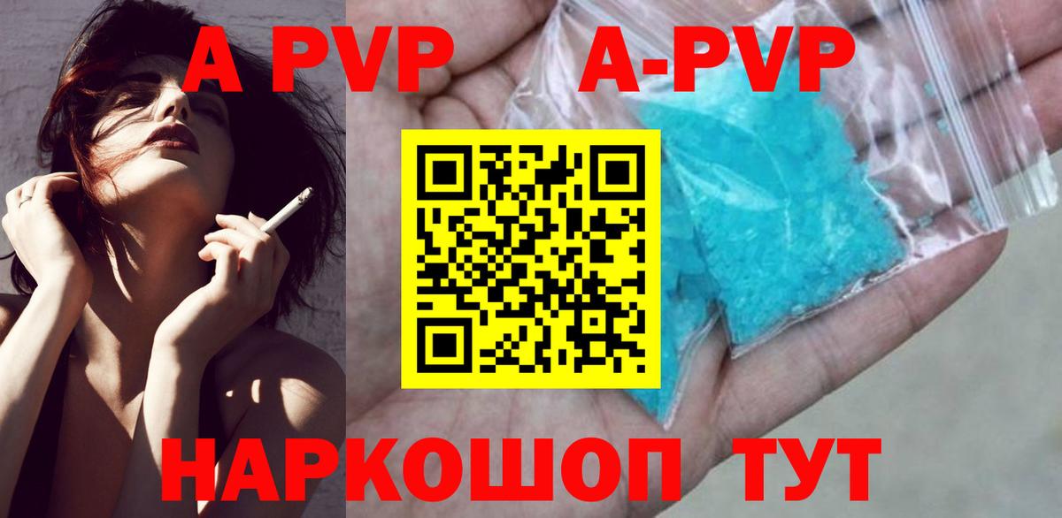 Alfa_PVP Соль Батайск