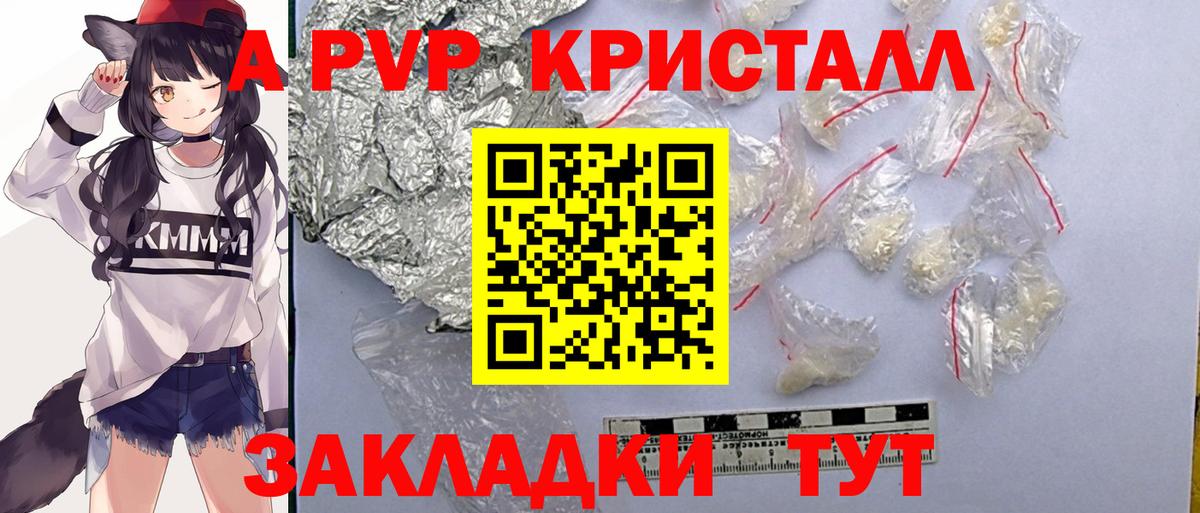 Батайск  Alfa_PVP СК  купить наркотик  Alpha PVP  Alpha PVP СК КРИС  Вход с VPN 