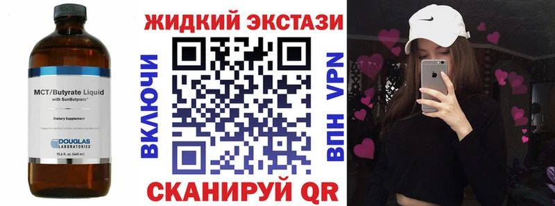Бутират жидкий экстази Батайск