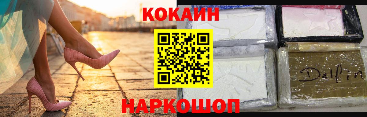 Cocaine VHQ Батайск