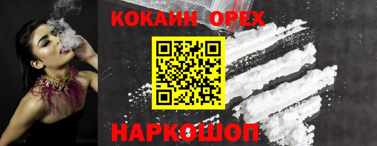 КОКАИН  Кокаин 97%  Вход с VPN  Батайск  COCAIN VHQ 