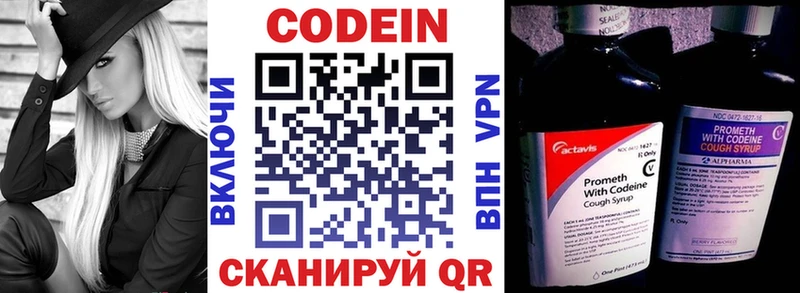Кодеиновый сироп Lean напиток Lean (лин)  Купить закладки  Батайск 