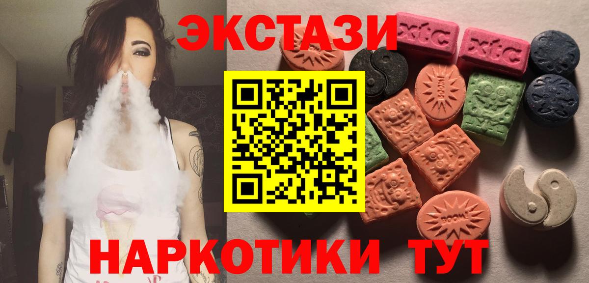 Ecstasy XTC Батайск