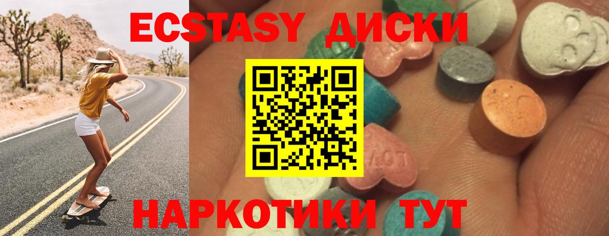 наркота  Экстази 280мг  Батайск  Вход с VPN  Ecstasy VHQ  Ecstasy 