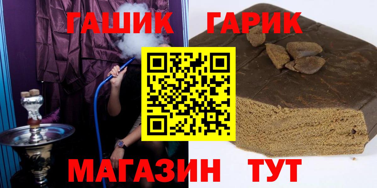 ГАШ AMNESIA HAZE  ГАШ хэш  ГАШ  наркошоп  Вход с VPN  Батайск 