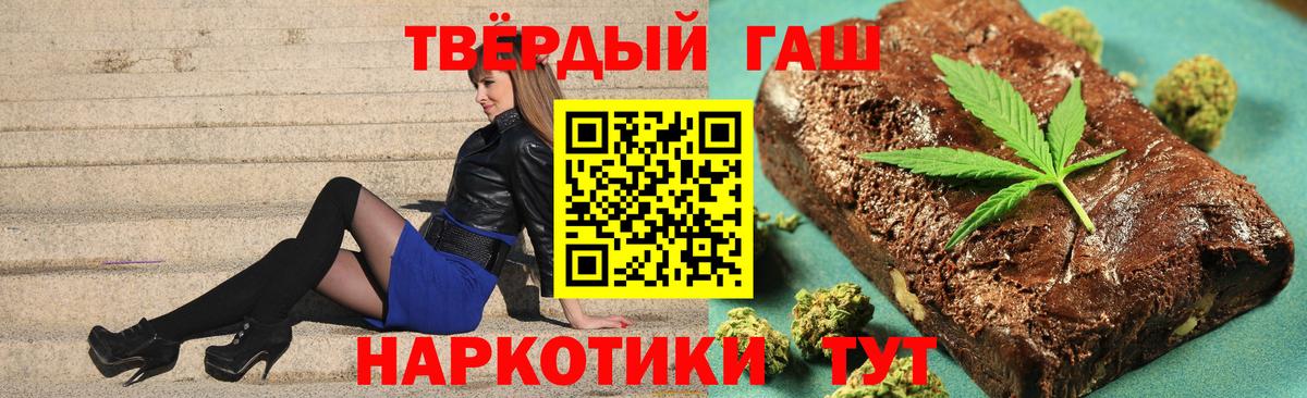 Гашиш hashish  ГАШИШ  Батайск 