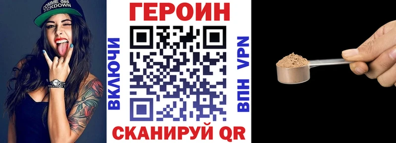 ГЕРОИН герыч Купить закладки Батайск