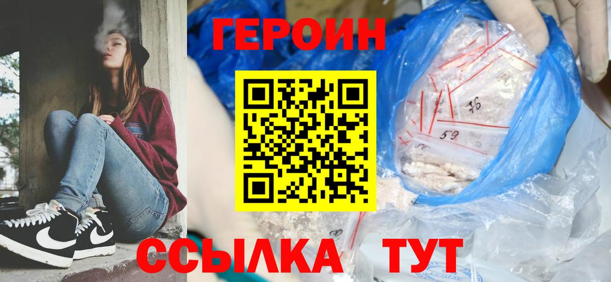 Героин афганец Батайск