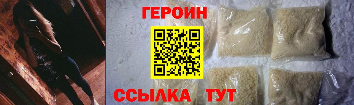 ГЕРОИН  Батайск  Героин гречка 