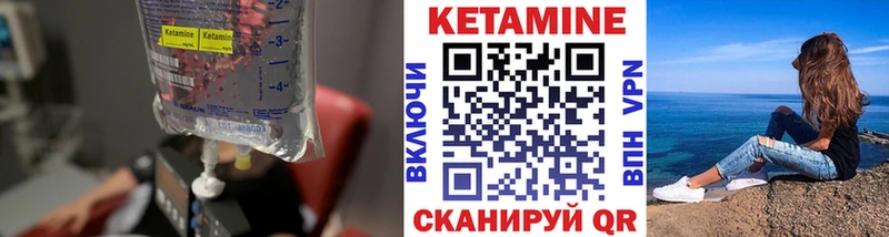 КЕТАМИН VHQ Купить где Батайск