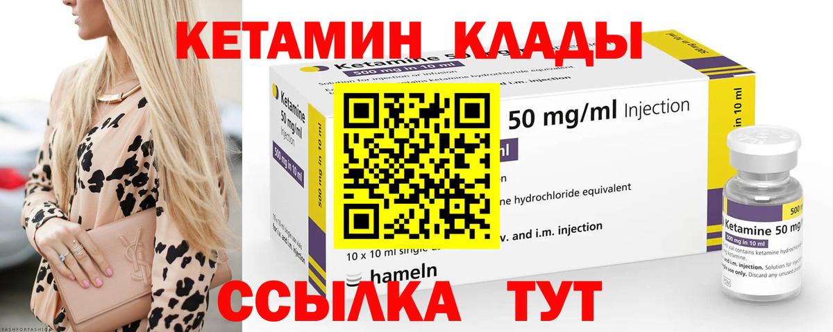 Батайск  Кетамин ketamine  Вход с VPN 