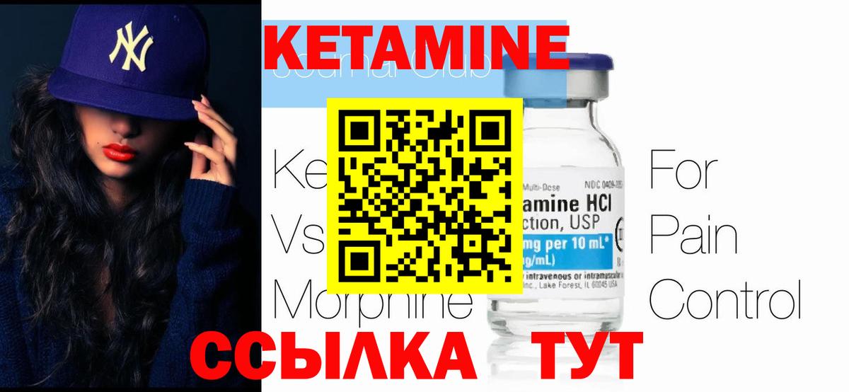 Кетамин ketamine  Батайск  Кетамин VHQ 