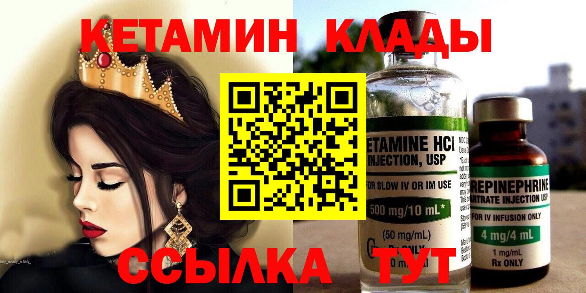 Кетамин VHQ Батайск