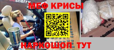 метамфетамин Абинск