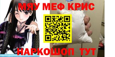 метамфетамин Абинск