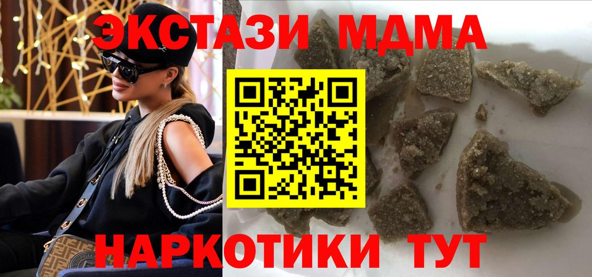 Батайск  MDMA Molly  MDMA VHQ  МДМА  Вход с VPN 