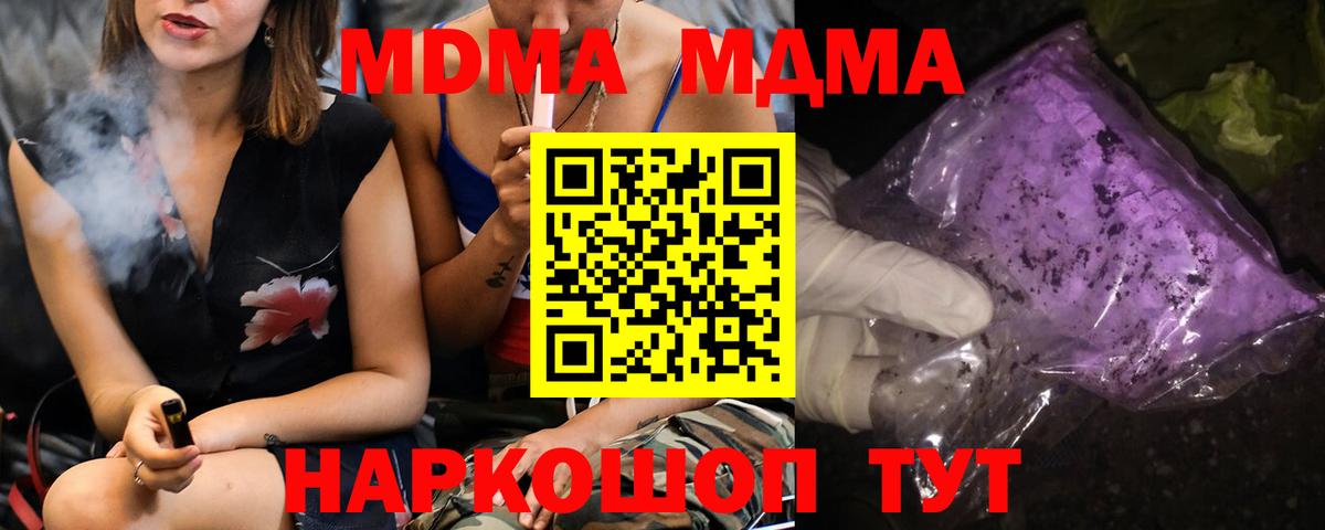 MDMA  МДМА VHQ  Батайск  MDMA Molly 