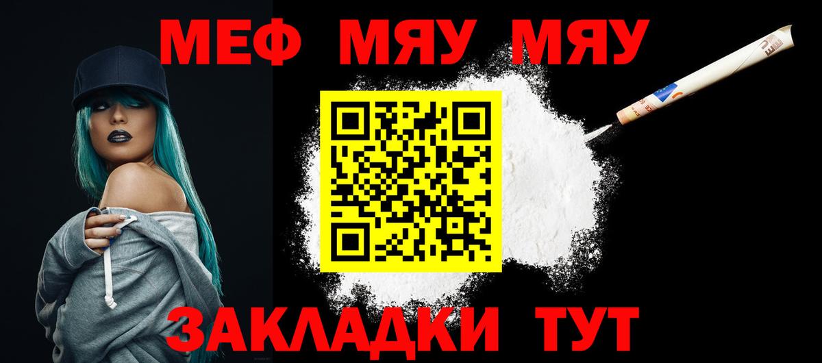 кракен ССЫЛКА  Мефедрон  Батайск  Мефедрон кристаллы 