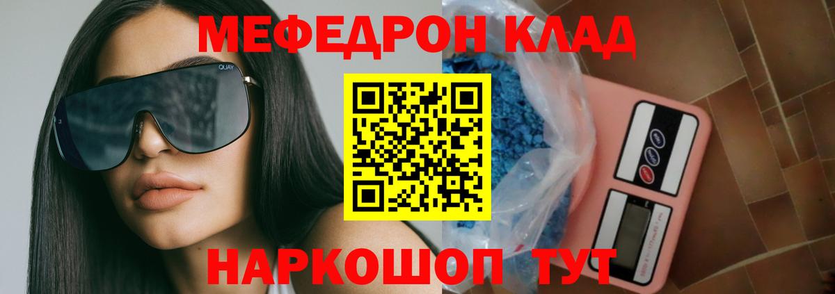 Меф мука Батайск
