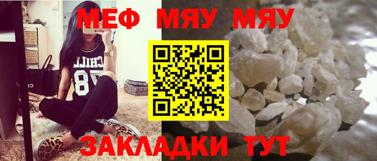 купить наркоту  Меф  Вход с VPN  Меф кристаллы  Батайск 
