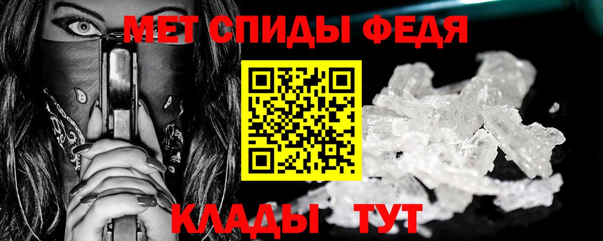 Первитин пудра Батайск