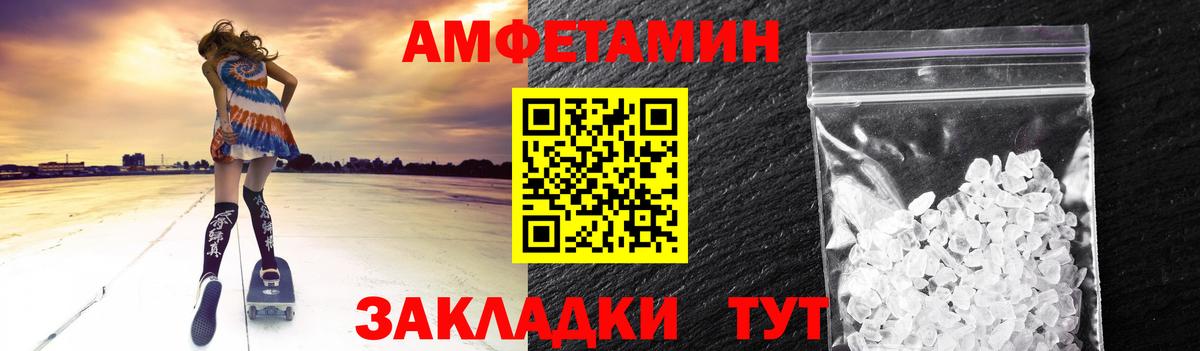 Метамфетамин пудра  Батайск 