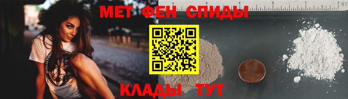 Метамфетамин кристалл Батайск
